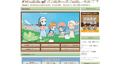 Desktop Screenshot of cafe.dentalx.jp