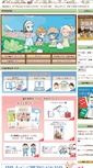 Mobile Screenshot of cafe.dentalx.jp