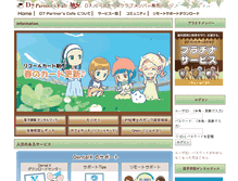 Tablet Screenshot of cafe.dentalx.jp